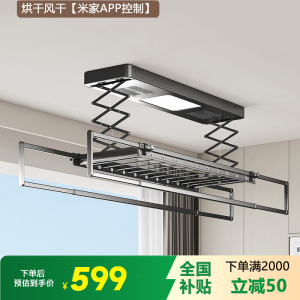邦云 电动晾衣架 智控遥控升降阳台智能自动晒衣架凉衣杆机499