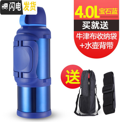三维工匠特大保温水壶5000户外大容量便携5旅行车载超大保温杯43000 蓝色4000