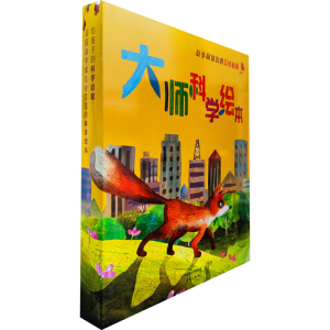 [M]大师科学绘本(全4册)-28998565
