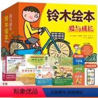 [礼盒装-咨询优惠]铃木绘本爱与成长礼盒 全33册 [正版]铃木绘本爱与成长礼盒全33册2-6岁儿童认知启蒙故事书品格培