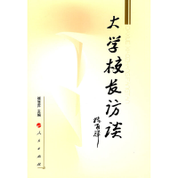 音像大学校长访谈崔雪芹 主编