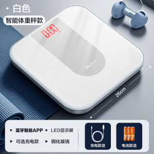 香山精准电子秤体重秤家用体脂秤充电智能测脂减肥专用人体秤小型