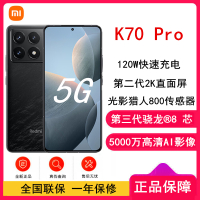 [原封]小米Redmi K70 Pro 墨羽 16GB+512GB 第三代骁龙8 5G芯 小米澎湃OS 120W有线快充 二代2K直屏 5G智能手机 K70