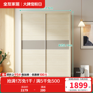 全友家居 简约现代北欧卧室推拉门衣柜 二门衣柜大衣橱