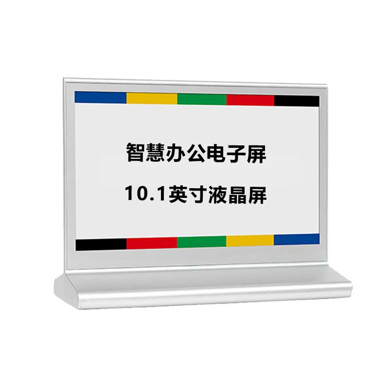 和掌厅CT-PL10 10.1英寸智慧办公液晶触控屏