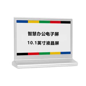 和掌厅CT-PL10 10.1英寸智慧办公液晶触控屏