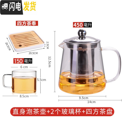三维工匠泡茶壶家用过滤加厚耐热玻璃小大号容量煮茶具套装高温单烧水壶器 450直身壶+2个直方茶杯+1个四方茶奉