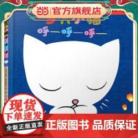 9只小猫呼——呼——呼—— 麦克?格雷涅茨 作品系列