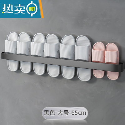 敬平浴室免打孔拖鞋架卫生间置物架鞋子收纳器厕所壁挂挂架沥水架子 经典黑-大号-三人款[65CM长]浴室置物架