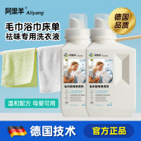 毛巾洗衣液家用去味除臭洗脸浴巾酒店宾馆床单布草冷水专用洗涤剂