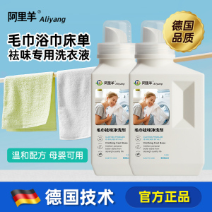 毛巾洗衣液家用去味除臭洗脸浴巾酒店宾馆床单布草冷水专用洗涤剂