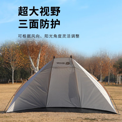 趣游帮 半帐天幕(Y016)