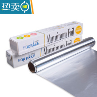 敬平锡纸烤箱家用锡箔纸专用铝箔烧烤肉烤鱼烘焙油纸 法焙客10米锡纸 (买2送5米)