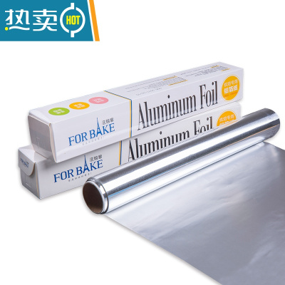 敬平锡纸烤箱家用锡箔纸专用铝箔烧烤肉烤鱼烘焙油纸 法焙客10米锡纸 (买2送5米)