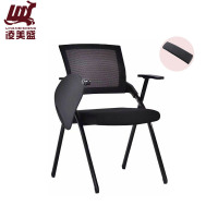 凌美盛 折叠网面办公椅 带写字板 LMS-181/把