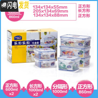 三维工匠塑料保鲜盒微波炉密封饭盒便当盒冰箱食物收纳盒套装大号 6件套