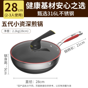 康巴赫五代316不锈钢小资锅