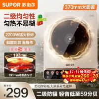 苏泊尔(SUPOR)电磁炉2200W大功率大面板双层线圈减噪一键匀猛火家用预约定时C22-IA813(配汤锅+炒锅)