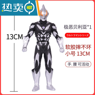 暗黑奥特曼玩具软胶人偶极恶贝利亚捷德艾克斯黑暗扎基欧布泰罗真智力小号-13CM极恶贝利亚动漫