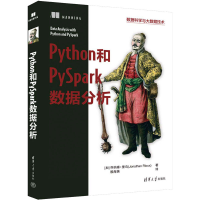 音像Python和PySpark数据分析(加)乔纳森·里乌
