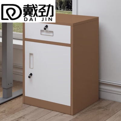 戴劲铁皮文件柜矮柜办公室储物柜档案资料柜桌下抽屉柜咖白一斗