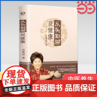 [ 正版书籍] 全新改版 增加视频二维码 曲黎敏 中医养生跨文化阐释健康保健健身修心穴位按摩健康养生书籍