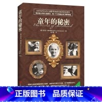 [正版] 童年的秘密(权威译本 ,蒙台梭利早教经典著作,千万级播放量, 每一个父母必须了解的童年秘密)