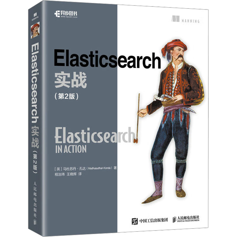 正版新书]Elasticsearch实战(第2版)[英]马杜苏丹·孔达(Madhu