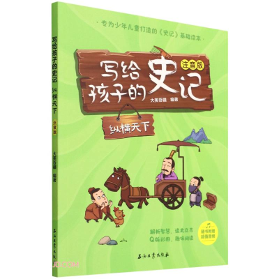 正版新书]纵横天下大美吾疆9787518348589