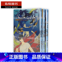 [正版] 台版漫画书 高桥留美子人鱼系列三部曲 /人鱼之伤/夜叉之瞳/人鱼之森/尖端出版 拓特原版
