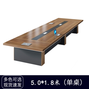 迅众 5米板式会议桌简约现代长条桌子长方形职员工大型会议室开会桌
