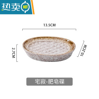 敬平日式家用轻奢ins陶瓷台上盆沥水肥皂碟香皂盒滤水皂托置物架 日式肥皂碟(宅寂)