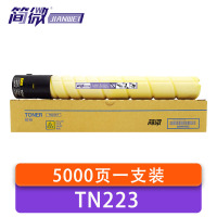 简微 硒鼓 TN223 黄 支