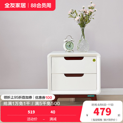 全友家居 简约现代卧室床头柜 卧室储物收纳柜