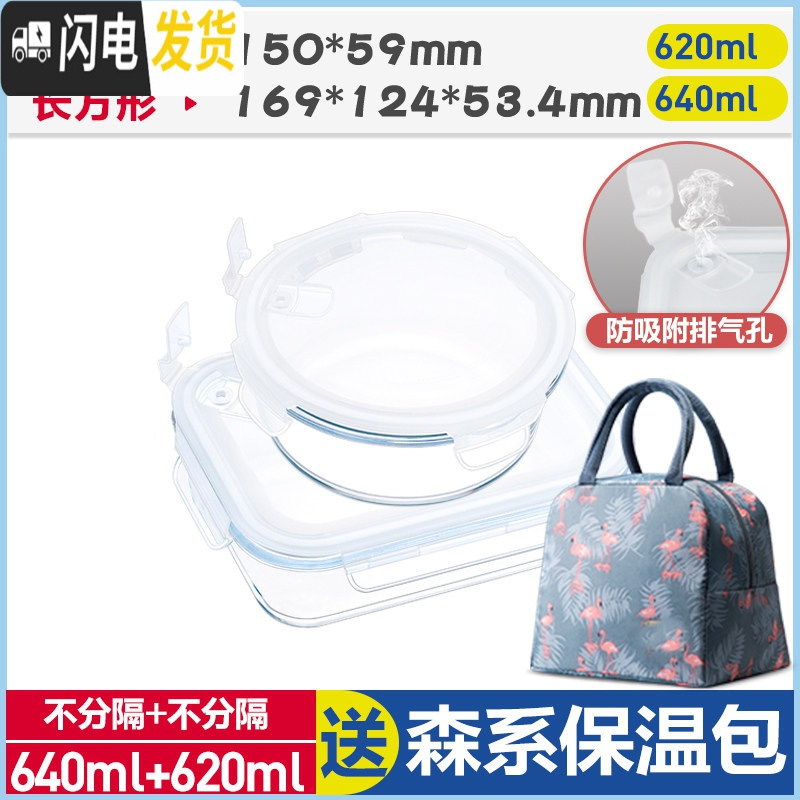 三维工匠上班族微波炉专用玻璃饭盒保鲜密封分格便当盒耐热玻璃碗带盖套装 象牙白(圆620+长640+森系保温包)