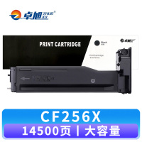 卓旭 硒鼓CF256X 支