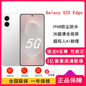 [全新]三星Galaxy S25 Edge 12GB+256GB 钛银 2亿像素影像 骁龙8至尊版 5G AI手机