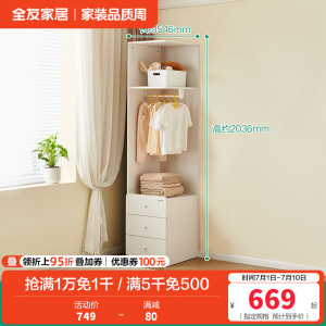 全友家居现代简约卧室衣柜儿童收纳柜小户型落地衣橱边柜组合
