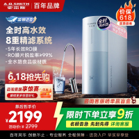 AO史密斯佳尼特净水器家用厨下直饮反渗透小体积5年长效RO膜CR2500BM1 2.5升/分钟澎湃 0陈水 全时高水效