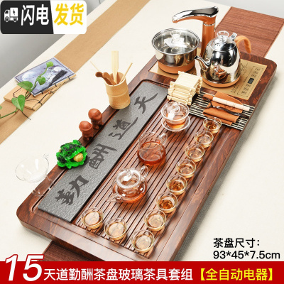 三维工匠宗棠全自动茶具套装家用泡茶实木茶盘整套功夫紫砂陶瓷茶杯喝茶 15天道玻璃茶具金智 32件