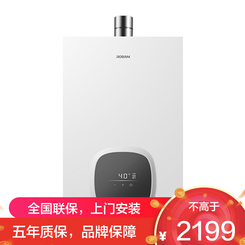 老板(Robam)燃气热水器天然气真恒温智能变频低压启动家用强排式HT300N-16 小云鲸
