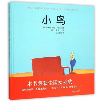 正版新书]小鸟(瑞士)热尔马诺?祖洛9787541141263