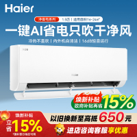 海尔(Haier)[小红花空调-绽放版]净省电1.5匹挂机卧室空调 KFR-35GW/E1-1