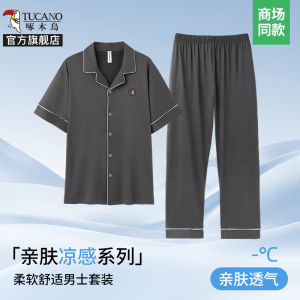 啄木鸟2025新款冰丝薄款可外穿睡衣男士夏透气短袖长裤居家服套装