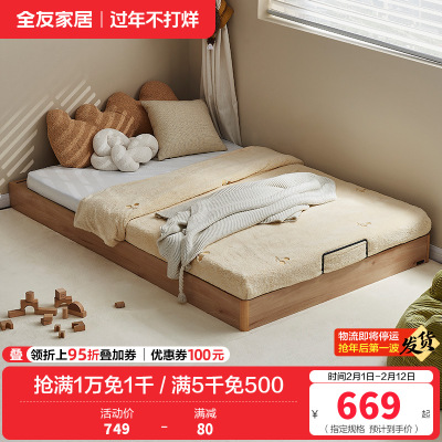 全友家居无床头地台床拼接床小户型卧室青少年单人床