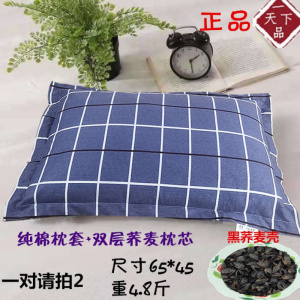 美帮汇荞麦枕头单人枕芯大人宿舍简约家用枕秋冬决明子荞麦皮成人枕