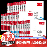 2025版一本寒假衔接阅读练字帖口算人教北师版语文数学英语寒假专项训练小学一二三四五六年级下册寒假作业预复习预备阅读理解