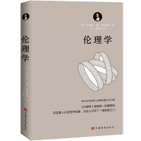 音像伦理学[荷]巴鲁赫.德.斯宾诺莎著,云汀等 译