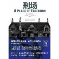 正版新书]刑场(英)薇儿·麦克德米德(Val Mcdermid)著97875613568