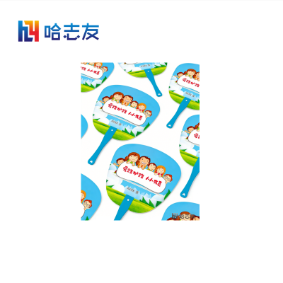 单位定制广告扇 爱路护路宣传扇